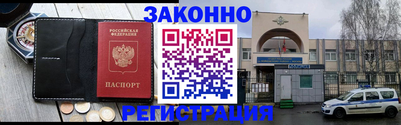 временная регистрация адрес в Гаджиево