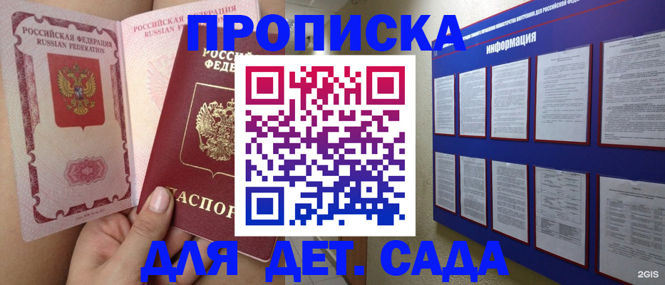 где прописаться в Гаджиево