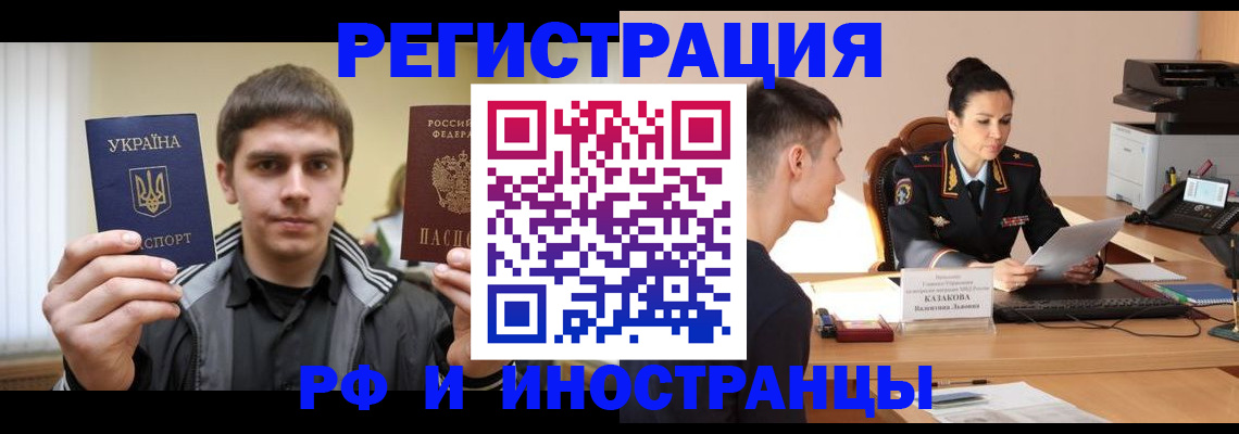 временная регистрация надежно в Гаджиево
