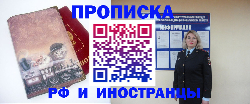 купить прописку в Гаджиево